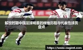 足球西甲豪门签下才华中场，合约长达七年