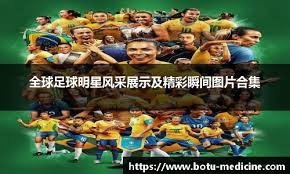 魏祥鑫：法国球员技术上并不比我们优秀多少，但身体条件更好